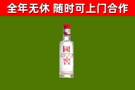 盐亭县回收国窖1573