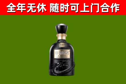 盐亭县回收古井贡酒