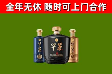 盐亭县回收华茅