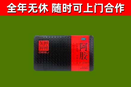 盐亭县回收阿胶