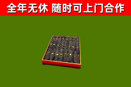 盐亭县烟酒回收海参.jpg